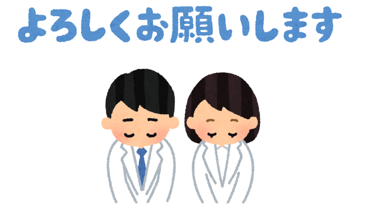 ~年末年始休診日のお知らせ~